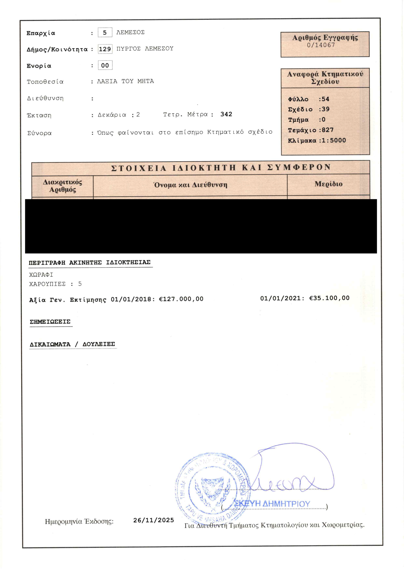 8a. title deed pg 1 redacted v2