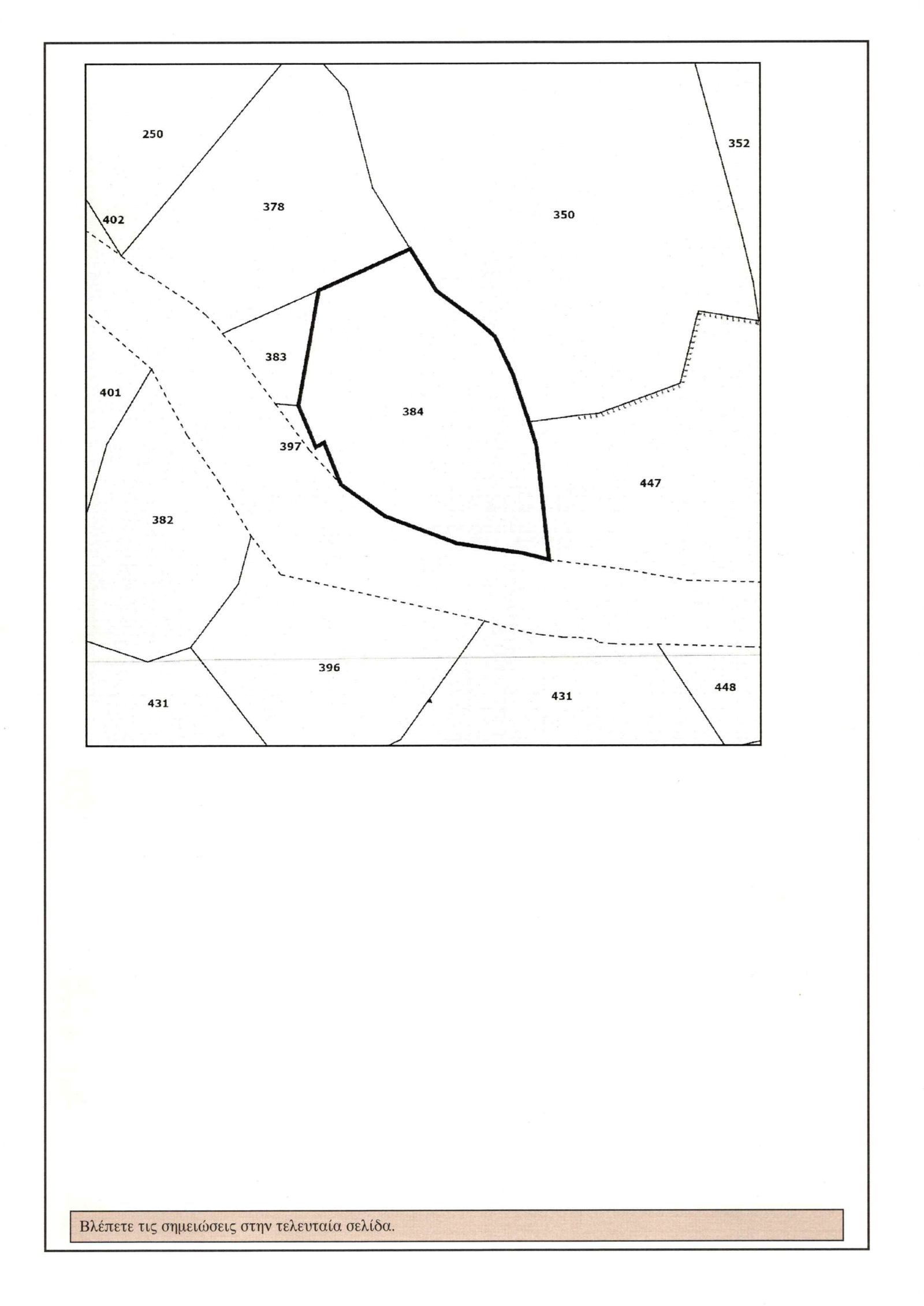 8b. title deed pg 2 (0 16196)