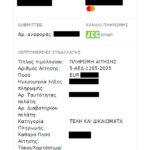 9b. (redacted) payment rec for dls fees re compulsory right of way