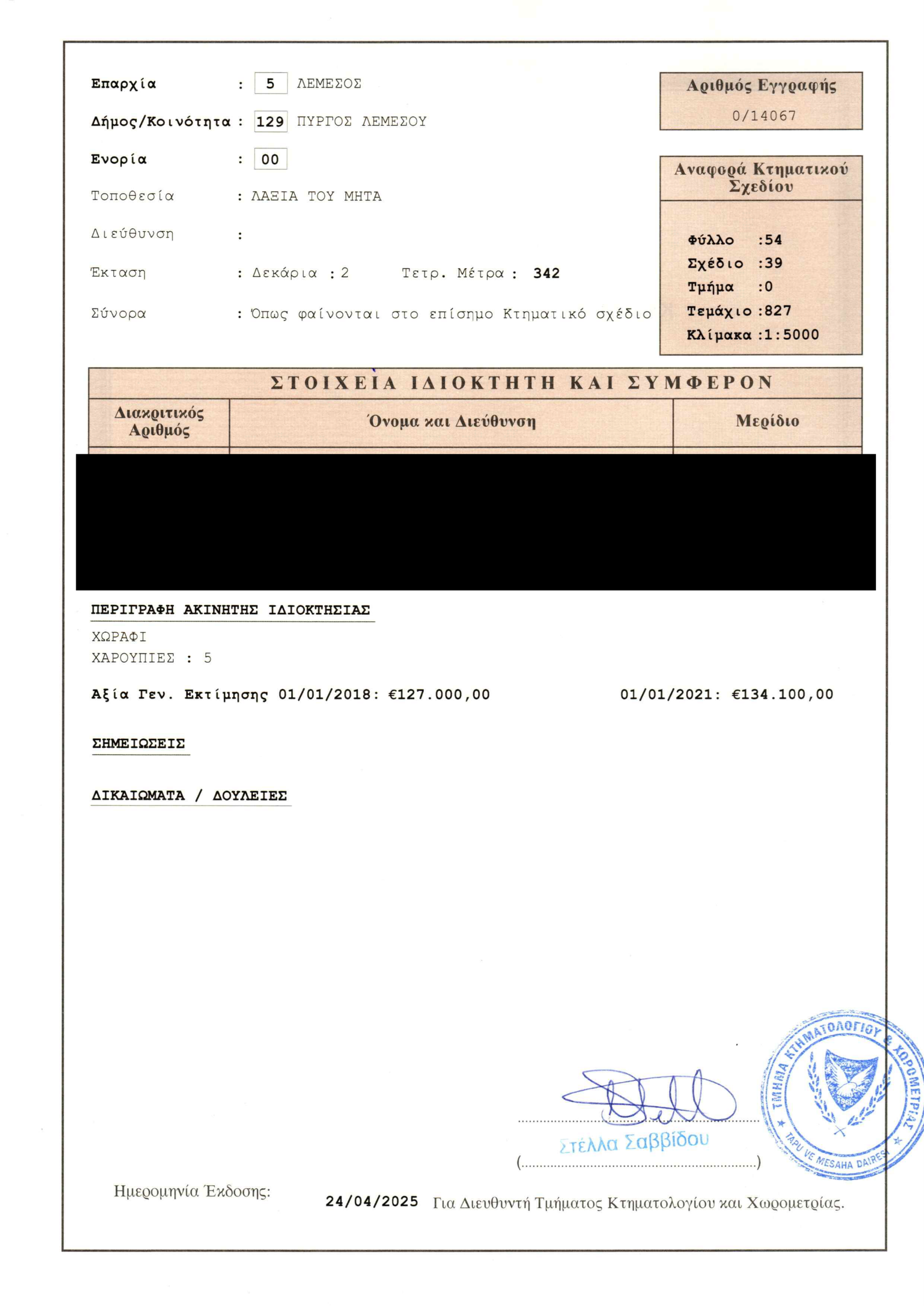 8a. title deed pg 1 (0 14067)