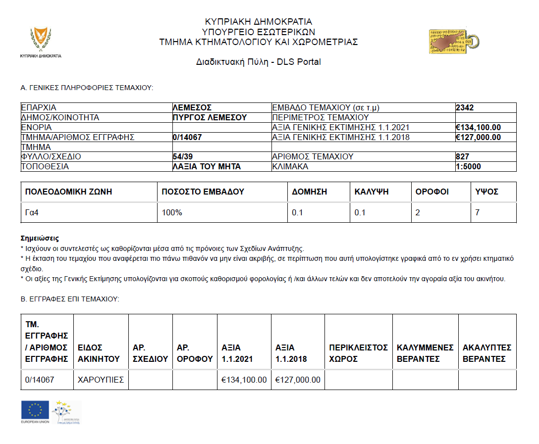 9. ΓΕΝΙΚΕΣ ΠΛΗΡΟΦΟΡΙΕΣ ΤΕΜΑΧΙΟΥ (0 14067)